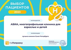 Выбор пациентов 2023